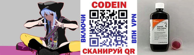 Кодеин напиток Lean (лин) где можно купить Сычёвка