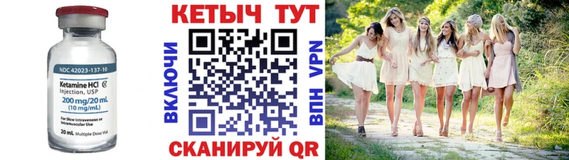 КЕТАМИН ketamine  площадка телеграм  Сычёвка 